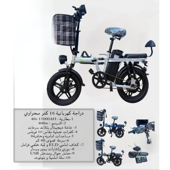 صورة دراجة كهربائية 16 إنش كفر صحراوي